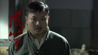 《风筝》第26集精彩預告