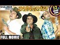 Zabardast Full Length Hyderabadi Movie || Akbar Bin Tabir , Mast Ali, Adnan Sajid Khan