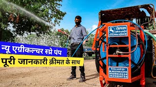 Tractor Mounted Agriculture Spray Pump with Price | ट्रैक्टर से चलने वाला पॉवर स्प्रेयर पंप