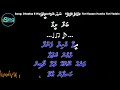 dheefaa e hiyy farudhaa duet w scrolling lyrics teri kasam humko teri ising dhivehi karaoke