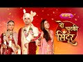 Do Chutki Sindoor | Siddhi - Maya Ki Kahani | New Show | Mon-Fri 7:30 PM