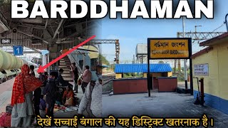 Barddhaman Junction Travel | Barddhaman Red Light Area, Station, Hotels, Tourist Places Tour Info.