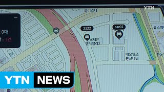 자율주행 차 시대 '성큼'...내년 말 판교 누빈다 / YTN (Yes! Top News)