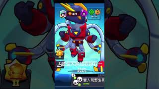 歡迎大家加我好友 #brawlstars