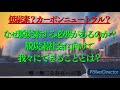 2022vol.114 脱炭素？カーボンニュートラル？なぜ脱炭素する必要があるのか？脱炭素社会に向けて我々にできることとは？～唯一無二な存在への第一歩～【サポートk】