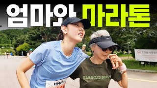 Great Victory🏃 Han Hyejin and Mom's Half Marathon Challenge｜Running, Full Course, Beef Mukbang