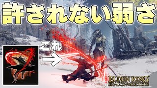 絶対に弱くて良いわけがない重要NPCの祈祷『アンスバッハの狂刃』の圧倒的な弱さ【ELDEN RING実況】