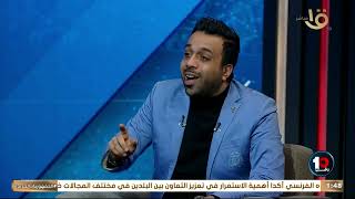 إمام عاشور هو افضل 8 في مصر شاء من شاء🤚🏻 .. تحليل محمد جمال لأداء إمام في مباراة المصري 👇🏻🔥