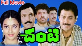 Chanti Telugu Movie || Venkatesh, Meena || Ganesh Videos