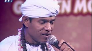 Manush Manush Sobai Bole || মানুষ মানুষ সবাই ব‌লে || Awal Sarkar || ETV Music