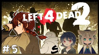 #5【L4D2】ゾンビ共かかってこいやー！！【コラボ/新人Vtuber】