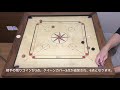 【shadow carrom】シャドーキャロム3 3