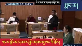 གངས་ལྗོངས་དཔལ་འབྱོར་ཞབས་ཞུ་ཁང་གི་སྐོར་གླེང་བ།  ༼ སྨད་ཆ། ༽ལན་གཅིག་ངེས་པར་དུ་གསན་རོགས།