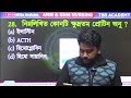 anm gnm class 2025 জীবন সংগঠনের স্তর part 02 anm gnm life science class 2025 anm gnm 2025