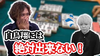 白鳥翔にはできない！井出プロが教える極意！