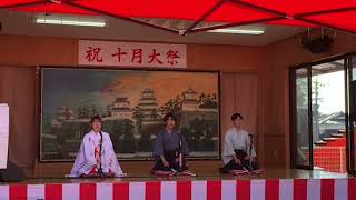 小謡 鶴亀の舞片山満喜・真太郎・真智 十月正地稲荷神社大祭 MOV 2022