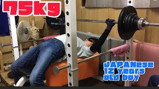 【ベンチプレス】７５ｋｇを12歳は挙げることができるのか？