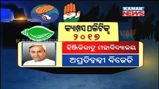 Students' Union Poll: BJD Claims Victory In 95% of Colleges