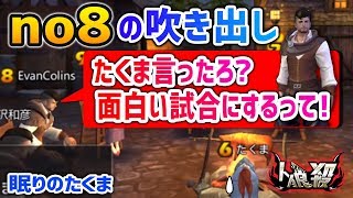 【人狼殺】たくまの大根演技で笑ってください ３人外の圧乗り