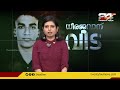 ധീരജവാന് വിട കുടവട്ടൂർ എൽ പി സ്‌കൂളിൽ പൊതുദർശനം സംസ്കാരം ഉച്ചയ്ക്ക്