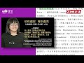 23條立法工作突然加速，港府劍指四月中完成？｜編輯推介