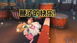 第五人格跑酷：学会了拿鞭子坑人！和队友默契配合夺冠