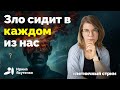 Доказал ли Стэнфордский тюремный эксперимент, что каждый человек может творить зверства?