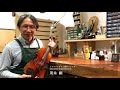 マイスター推奨バイオリン！Henri Delille「No.4 Guarneri ’OleBull’ model Violin Set」