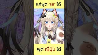 ภาษาญี่ปุ่นง่ายๆ แค่พูด \