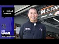 2023スーパー耐久レース driver interview 本編