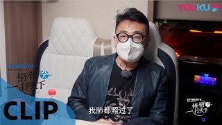 CUT：窦文涛：没有人比我更严格遵守卫健委的指示 | 锵锵行天下 第二季 | 优酷纪实 YOUKU DOCUMENTARY