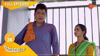 Indulekha - Ep 36 | 23 Nov 2020 | Surya TV | Malayalam Serial