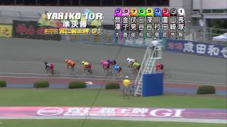 GⅠ　寛仁親王牌・世界選手権記念　3日目10R 準決勝