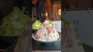 いよいよオープン‼️ワンランク上のお洒落なかき氷専門店🍧めちゃめちゃ美味しいから是非食べに行ってみてね😊 #food  #shorts