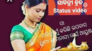 sabitri brata whatsapp status/sabitri brata/ bat sabitri vrat/by puspanjali rout