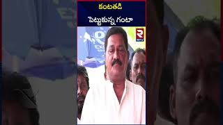 Ganta Srinivasa Rao Emotional Speech | Nara Chandrababu | Bhuvaneshwari | కంటతడి పెట్టుకున్న గంటా