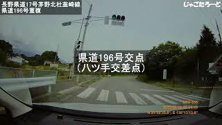 【じゃごたろーど】長野県道17号茅野北杜韮崎線（2023/06/10撮影）