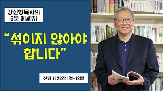 5분 메세지 \