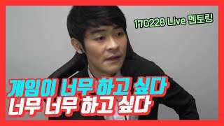 게임이 너무 하고 싶은데 어떡해요? ★ 공신 강성태