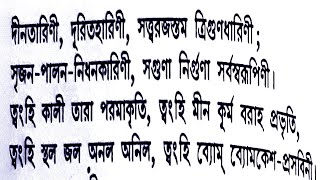 দীনতারিনী দূরিতহারিনী - কালীকীর্তন -  মহারাজ শ্রীশচন্দ্র - কথামৃতের গান - Dinatarini Duritaharini