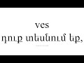 սովորել իսպաներեն դուք տեսնում եք