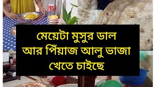 জীবনে একজন careing person এর খুব দরকার।  ভূমিকম্পের বিকট শব্দ । সব পরীক্ষা ঈশ্বর রেডি করে রেখেছেন।