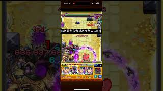 モンスト　空中庭園1 まさかの負け#モンスト #ネタ