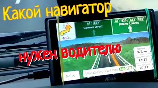 ✓13 🌍Навигация🌍 Какой навигатор нужен водителю для работы 🤔