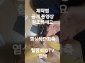 초겨울 맨발걷기 양말 ...어싱삭스 제작법 공개. 동영상 참조 힐링ceotv 검색 또는 숏영상 하단 클릭 맨발 어싱