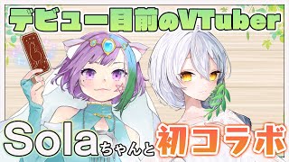 【占い師Vtuber】門下生でもある新人VTuber『Sola』ちゃんと初コラボ【新人VTuber】【タロットカード】