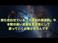 【並木良和さん】日本人が今、やること！来年を決める冬至！今が重要！【オンラインサロン＆ワークショップ】【並木良和さんメッセージ】