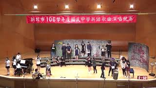 南山中學_106學年度國民中學英語歌曲演唱競賽