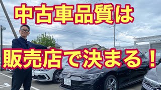 【フォルクスワーゲン】良質中古車購入には車屋が不可欠だに！