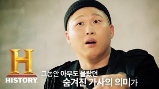 히스토리 [더 리더] 설명충 스윙스의 느와르 힙합 'No Mercy'